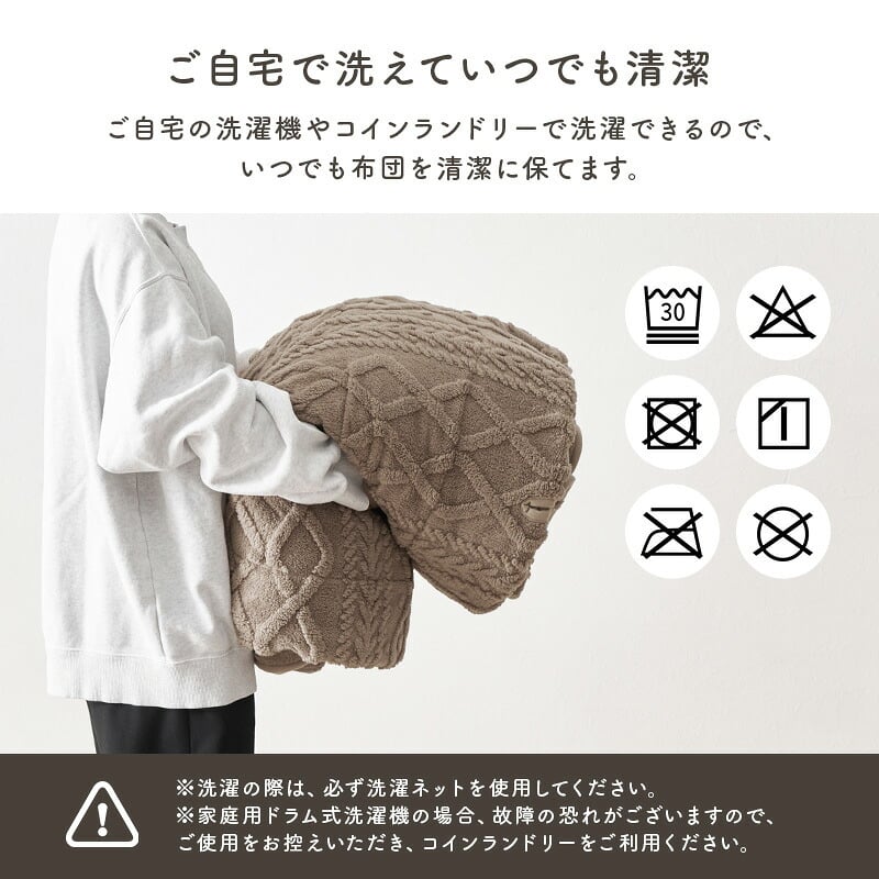 ハイタイプ用うす掛け布団 モクモク (約)幅80×奥行80×高さ70cm 省スペース ダイニング ポリエステル ケーブルニットのセーターのような立体的なデザインがおしゃれな薄掛け布団 ヒーターのリモコンを入れるポケット付き グレージュ アイボリー