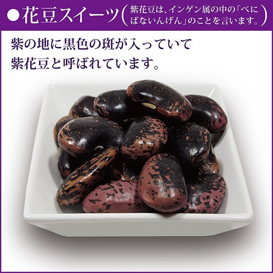 訳あり お年賀 お歳暮 2026 お菓子 ギフト スイーツ プレゼント 手土産 安い ばらまき 詰め合わせ 柔らかい 個包装 お取り寄せ 花豆スイーツ 15袋