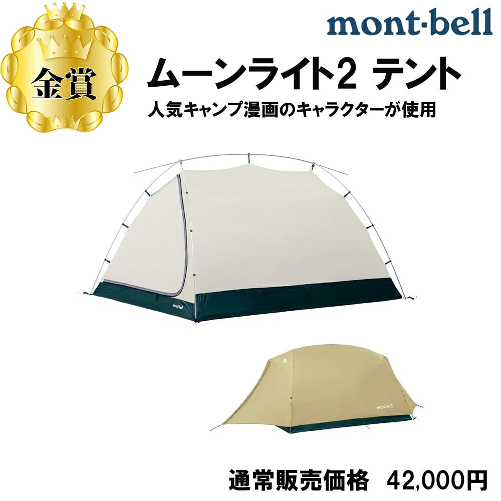 【数量限定401口】Alice アウトドア キャンプくじ vol.8 空くじなし SOTO スノーピーク Anker モンベル NANGA 豪華賞品 抽選 キャンプ用品 福袋