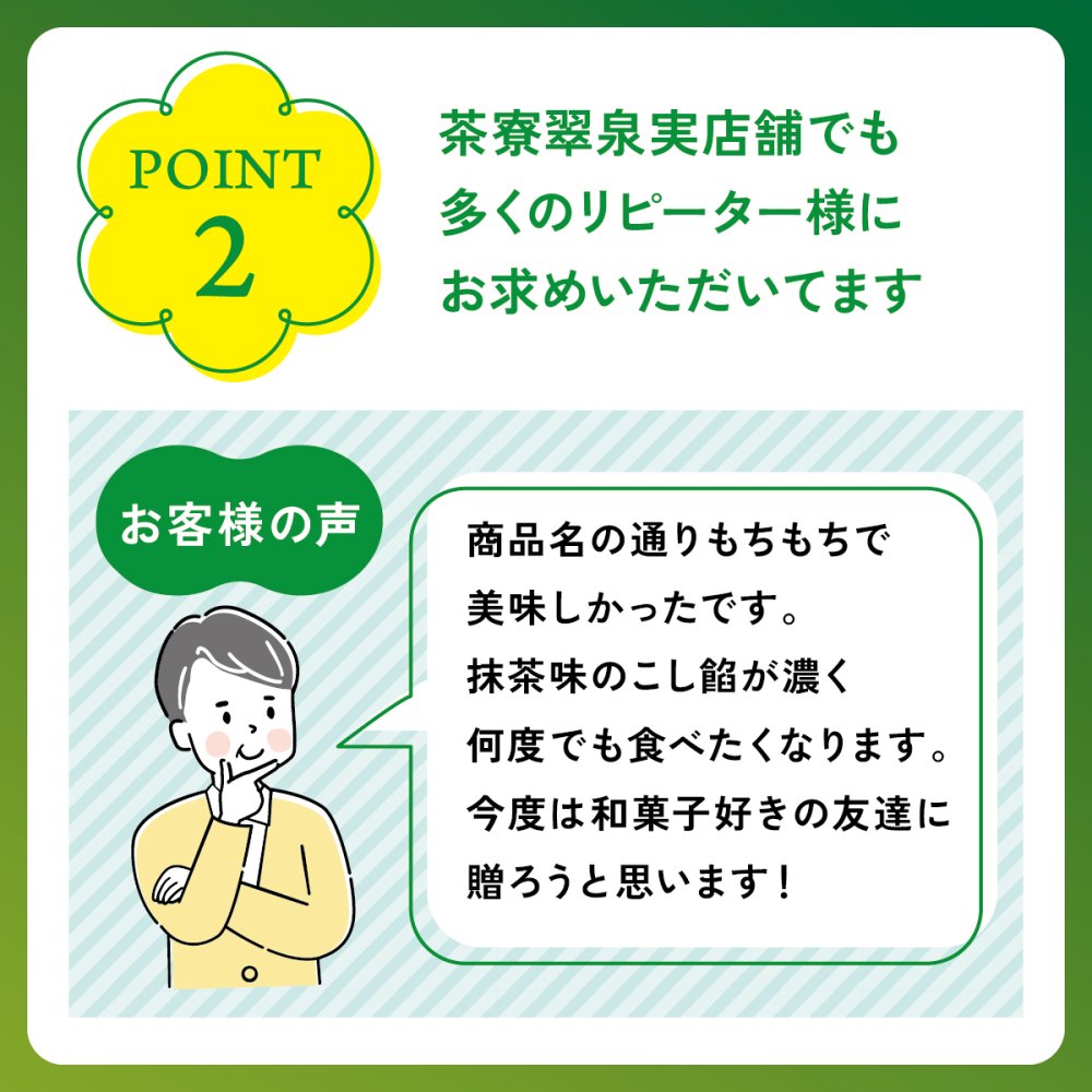 茶寮翠泉｜もちもちお抹茶三笠（5個入り） 京都 宇治 抹茶  こしあん どら焼き スイーツ 菓子 和菓子  個包装 常温 お取り寄せ 贈り物 プレゼント ギフト お祝い 内祝い 母の日 誕生日 御供 還暦祝い 敬老の日 退職祝い