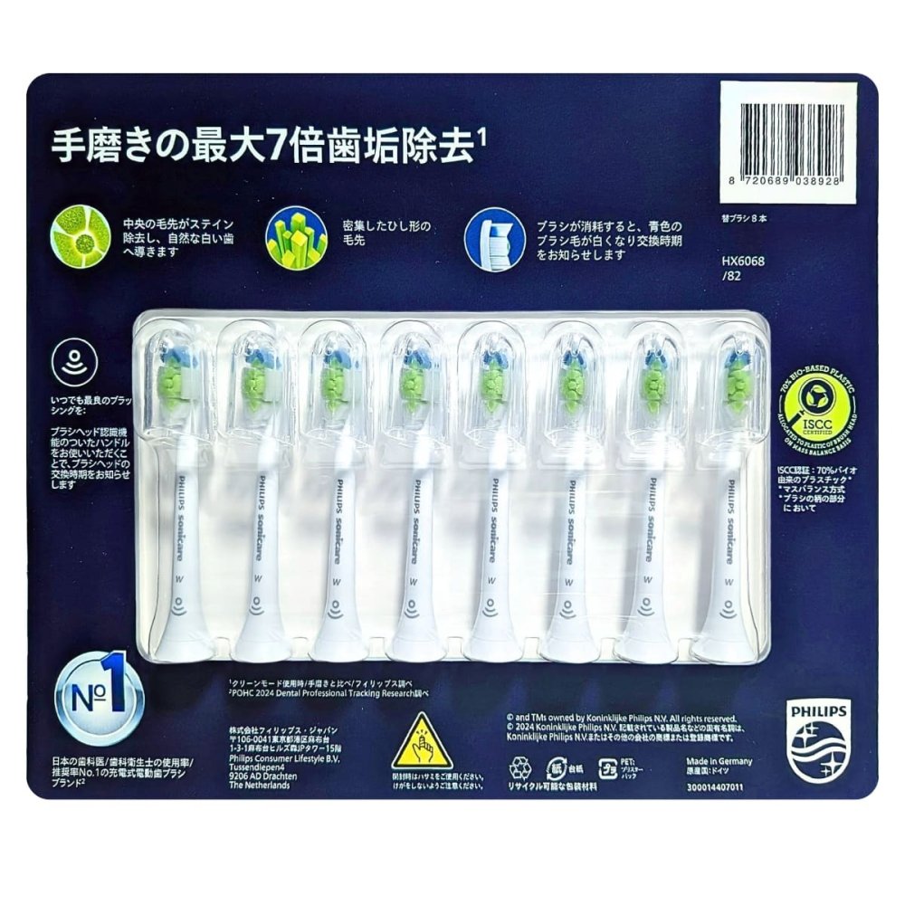 フィリップス ソニッケアーホワイトプラス 替ブラシ HX6068/82 交換サイン付き 純正ブラシヘッド レギュラー8本ホワイト 日用品補充 電動歯ブラシ 替えブラシ ブラシヘッド オーラルケア ステイン汚れ対策  日用品補充 まとめ買い家族用ストック
