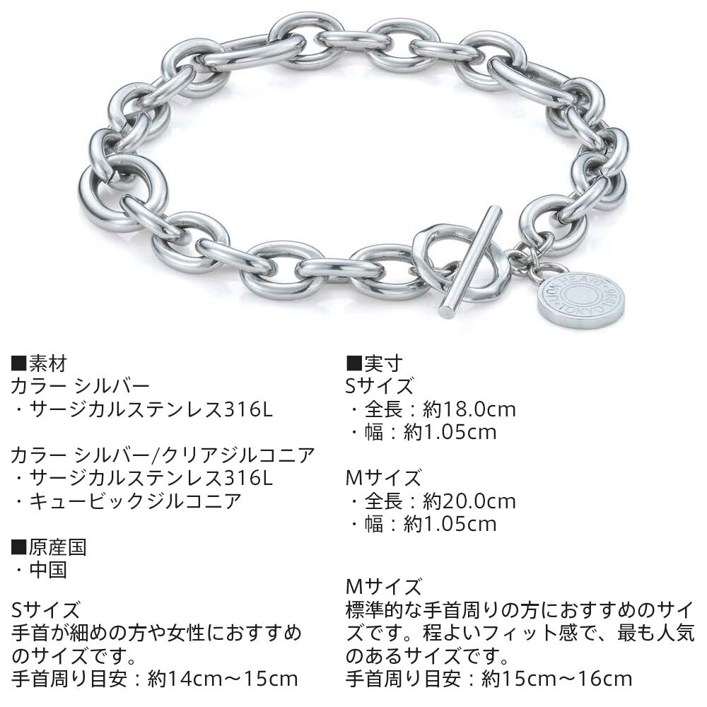 ライオンハート コンフォート チェーンブレスレット アズキ サージカルステンレス シルバー クリアジルコニア 金属アレルギー対応 メンズ ブランド