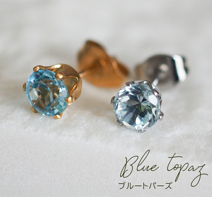 【新価格】ピアス つけっぱなし 天然石 5mm 一粒 シンプル 金属アレルギー対応 サージカルステンレス セカンドピアス ゴールド シルバー 上品 おしゃれ 大人 片耳用