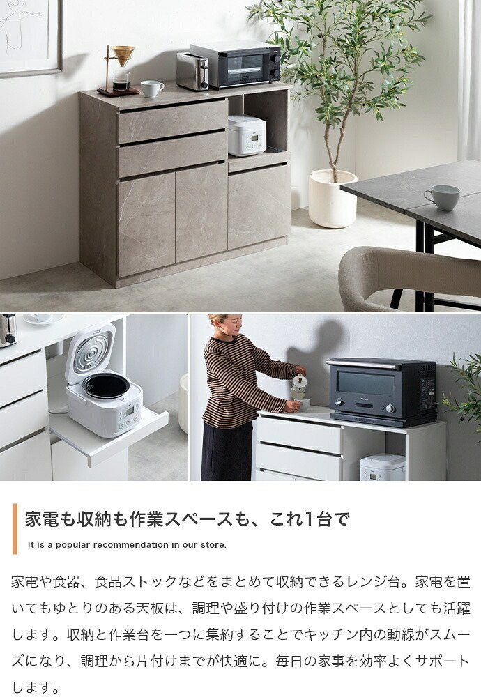 レンジ台 幅100cm キッチンカウンター 食器棚 レンジボード 大容量 作業台 スライド棚 引き出し 扉収納 可動棚 家電収納 キッチン収納 耐荷重20kg おしゃれ 北欧 モダン ホワイト ナチュラル ストーン 炊飯器 トースター 電子レンジ 組立品
