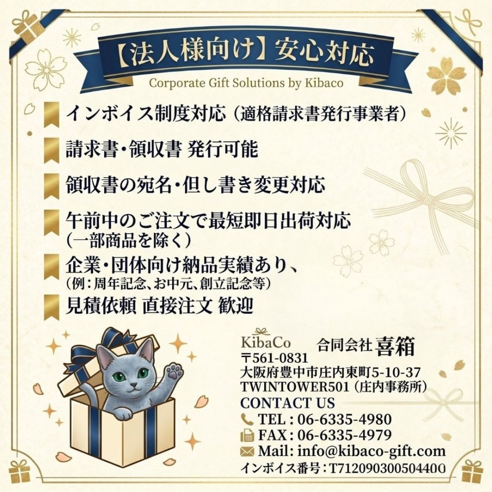 【2027年 干支ギフト】 未年 開運ボックスティッシュ 100箱セット カレンダー付き ｜ お正月 年末年始 ご挨拶 粗品 景品 販促 来場記念 地域イベント 縁起物 日本製 Kibaco
