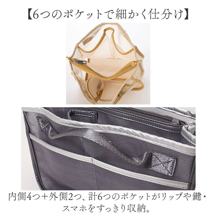 カシュカシュ cache cache バッグインバッグ 通販 インナーバッグ パーテーション 仕切りバッグ メッシュ素材 バックインバック 小物入れ 自立 軽量 整理整頓 ファスナー付き レディース おしゃれ ミニバッグ トラベルポーチ 収納ポケット 旅行用
