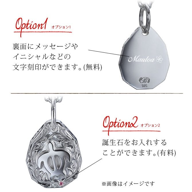 ハワイアンジュエリー ネックレス ホヌ ペアネックレス 2本セット 刻印 無料 誕生石 浮彫りホヌ Lサイズ シンプル お守り シルバー925 ギフトラッピング可能 長さ選べる BY THE SEA バイザシー カップル 夫婦 プレゼント ハロウィン 【品番：CG-SP325LP】