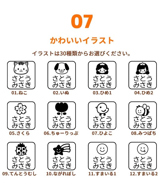 布用 持ち物 浸透スタンプ 溶剤付き 18×18mm お名前スタンプ お名前はんこ おむつ スタンプ 名前 布 洗濯 入園祝 入学 シンプル 子供 こども 介護