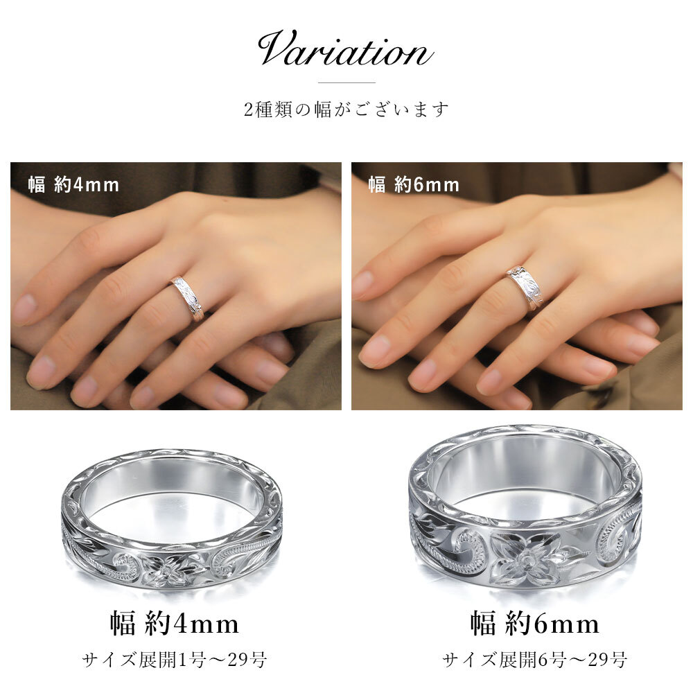 ハワイアンジュエリー リング 刻印 無料 誕生石入れ可 1号～29号 幅約4mm シルバー925 ギフト対応可 指輪 大きいサイズ 小さいサイズ ハワイアンジュエリー リング ハワイアンジュエリーリング プレゼント ハロウィン 【品番：SR301】