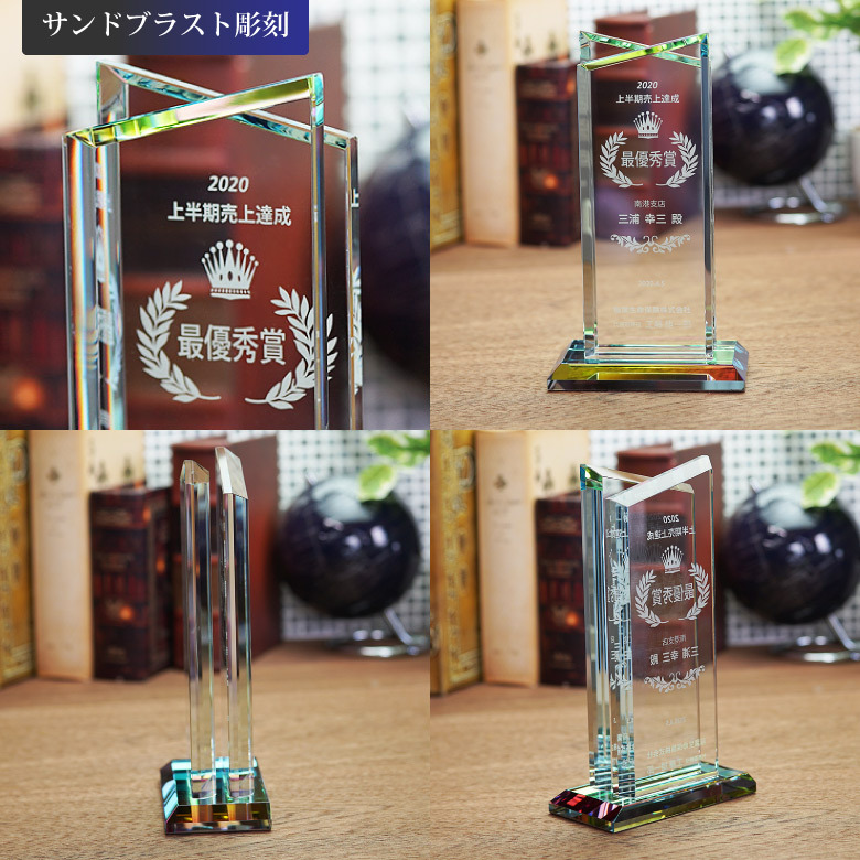 トロフィー ホワイトガラス WCR-40 名入れ オリジナル 記念品 表彰状 退職記念 周年記念 創立記念 ゴルフコンペ ホールインワン スポーツ大会 イベント 優勝 トロフィ クリスタル プレゼント ギフト おしゃれ