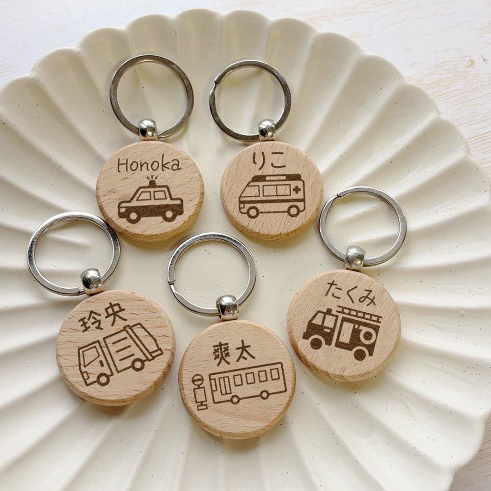【はたらくくるまシリーズ】お名前キーホルダー ＋150円で裏面彫刻OK！木製ネームタグ｜名入れ 文字入れ 彫刻 刻印 メッセージ 一言 記念品 席札 結婚式 プレゼント プチギフト 働く車 ドライバー 運転手 配達 運送 男の子 女の子 こども