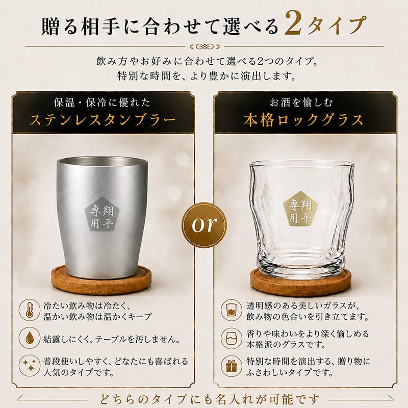 碧 Ao 名入れ お酒 ウイスキー ブレンデッドスコッチ ロックグラス グラス    名前入り プレゼント ギフト 面白い センス 定年退職 還暦祝い 退職祝い 男性 女性 お祝い 古希 喜寿 傘寿 米寿 卒寿 白寿 百寿 敬老の日