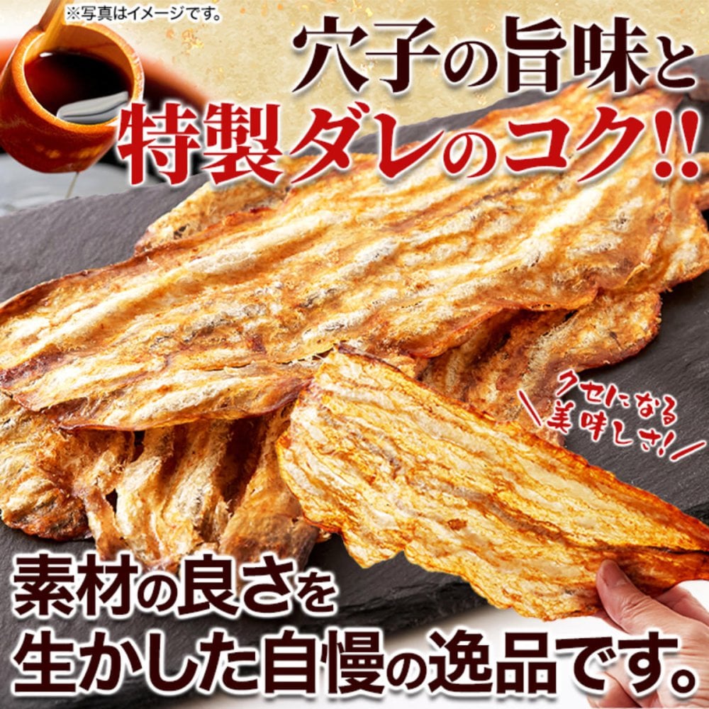炉端仕立て 穴子ロール 60g 穴子 おつまみ 海鮮珍味 魚 お酒のお供 おやつ ポスト投函便