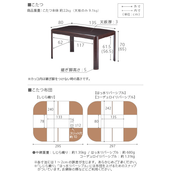 パワフルヒーター-高さ調節機能付きダイニングこたつ〔アコード〕 135x80cm+専用省スペースこたつ布団 2点セット SAI 彩 コタツ 長方形 ダイニングテーブル リビング 布団セット 掛け布団 ハイタイプ ファン付き おしゃれ 北欧 ブラウン 木目