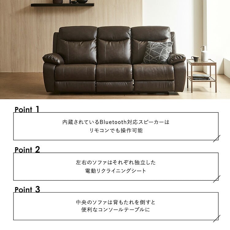 ソファ 座椅子 Bluetooth対応スピーカー内蔵 3人掛け本革 テーブル付 【Laguna-ラグナｰ】