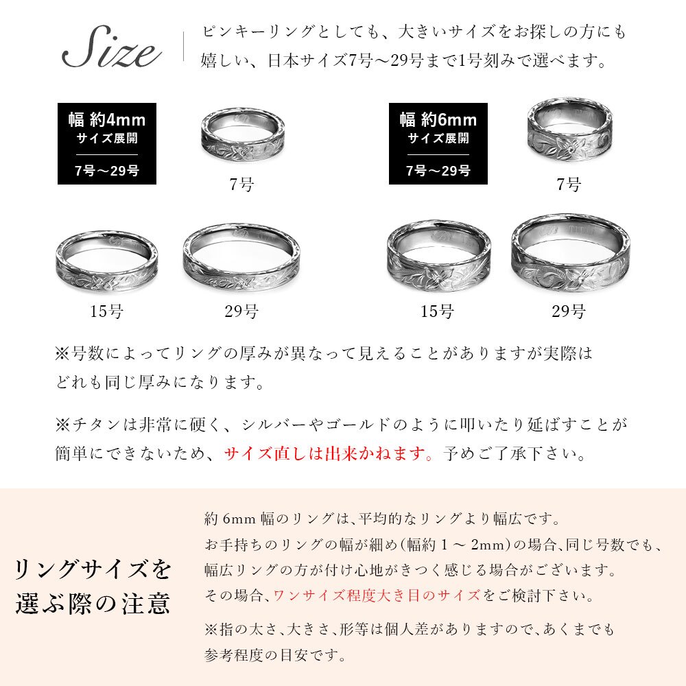ペアリング 2本セット 金属アレルギー対応 指輪 純チタン ハワイアンジュエリー リング 刻印 無料 誕生石入れ可 29号まで 幅約6mm幅約4mm ギフト対応可 大きいサイズ 小さいサイズ つけっぱなし 変色しない 金アレ対応 プレゼント クリスマス 【品番：TIR301-TIR302P】