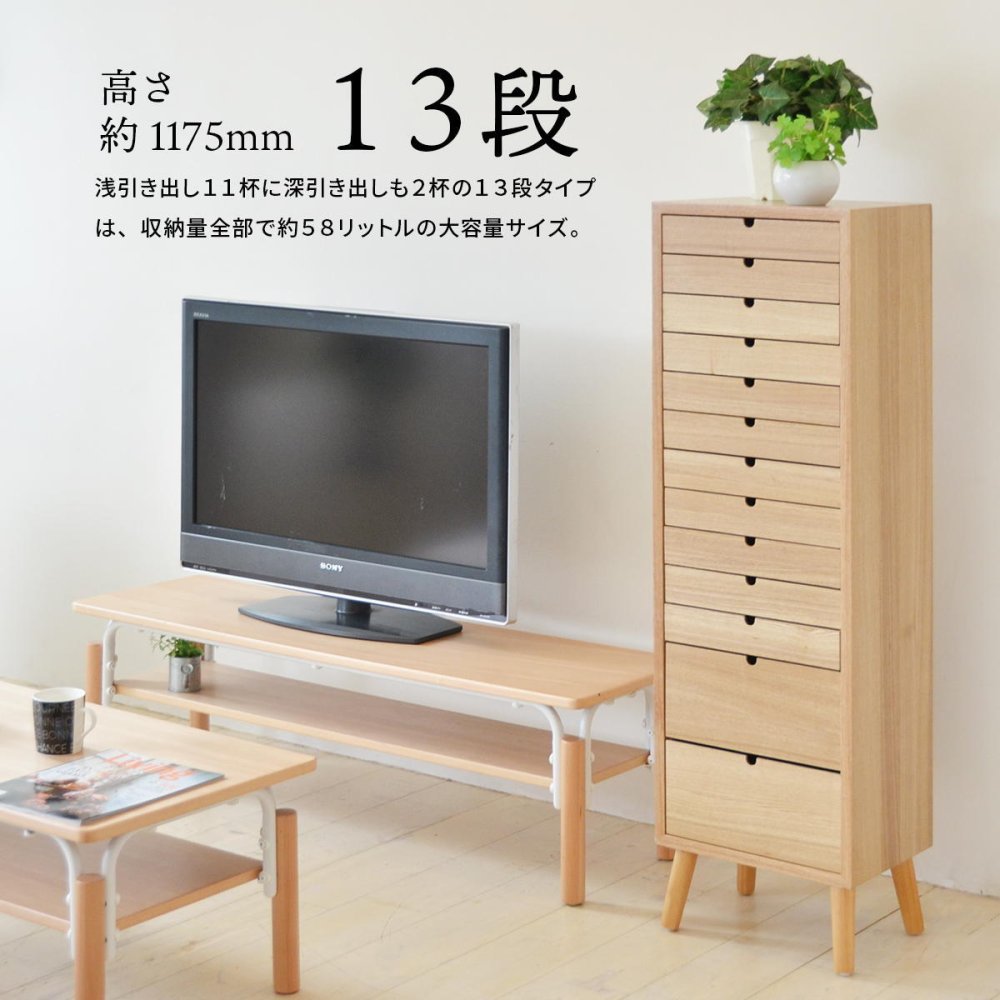 多段チェスト 13段タイプ ONCH-0046 幅36cm 木製 ネームプレート付き カラー リビング収納 書棚 収納棚 書庫 北欧 シンプル スタイル カフェ風 タモ アッシュ 突板 組み立て簡単 ファミリー 暮らし 新生活