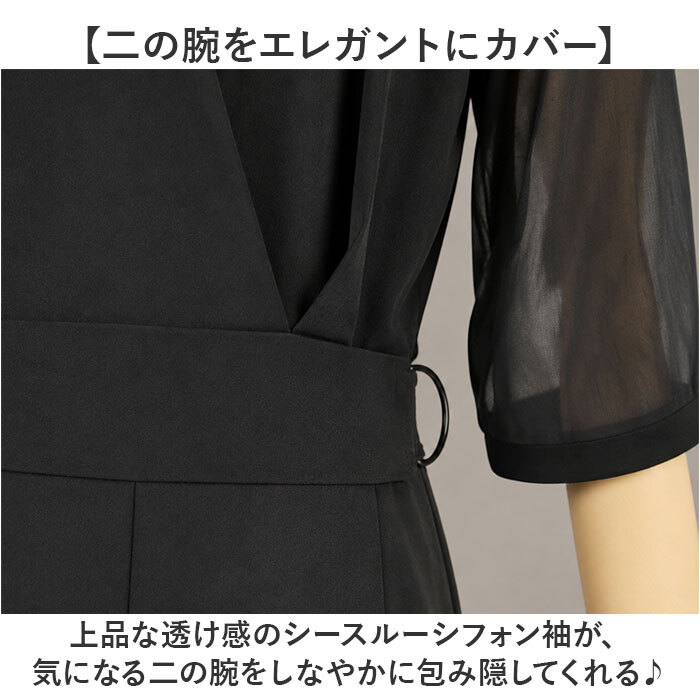 パーティードレス パンツドレス 通販 オールインワン フォーマル フォーマルドレス パンツスーツ パンツ ドレス パーティドレス 七分袖 黒 ブラック 大人 レディース 結婚式 入学式 卒業式 パンツスタイル ワイドパンツ ベルト付き Vネック おしゃれ