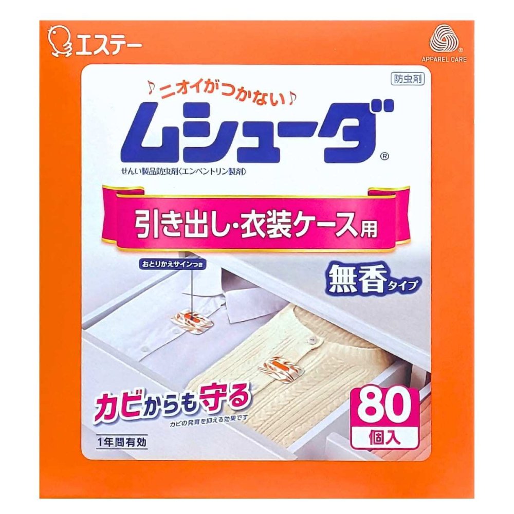 ムシューダ　引出、衣装ケース用　防虫剤　無香タイプ　80個入り　1年間有効　取替えサイン付き