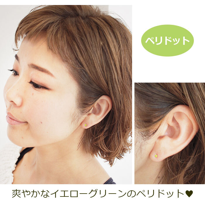 セカンドピアス つけっぱなし K18 天然石 誕生石 2.5mm 金属アレルギー対応 18金 18K 片耳 レディース ピアス パワーストーン シンプル 一粒 プレゼント