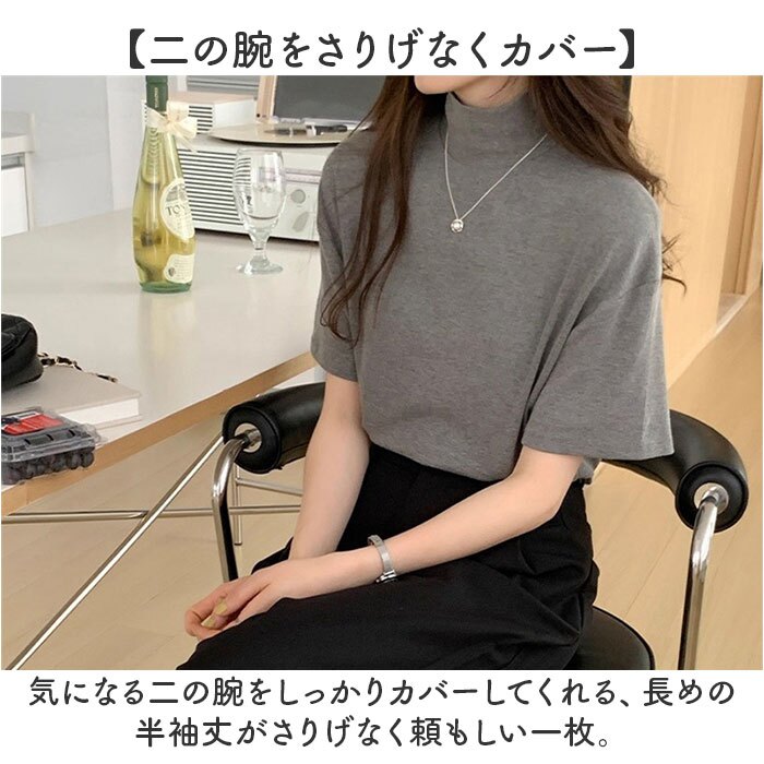 モックネックTシャツ 通販 半袖カットソー ドロップショルダー タートルネック ストレッチ素材 カジュアル 伸縮性 ゆるTシャツ 無地 シンプル 首元カバー 日よけ対策 プルオーバー 春夏秋 無地Tシャツ おしゃれ オシャレ