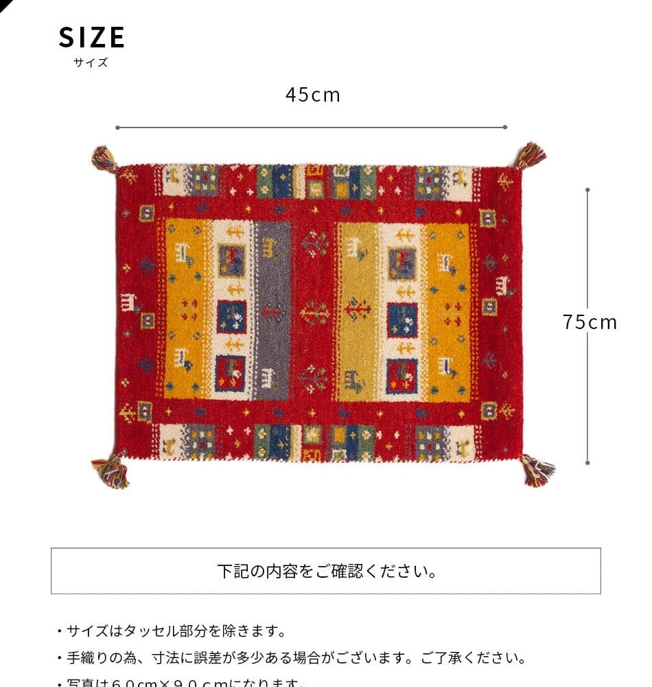 ラグ カーペット インド織 ウール100% 手織り 45x75cm ギャッベ 幅45 ウール 羊毛 四角 角形 オールシーズン マット センター カラフル リビング ごろ寝マット 新生活 おしゃれ じゅうたん