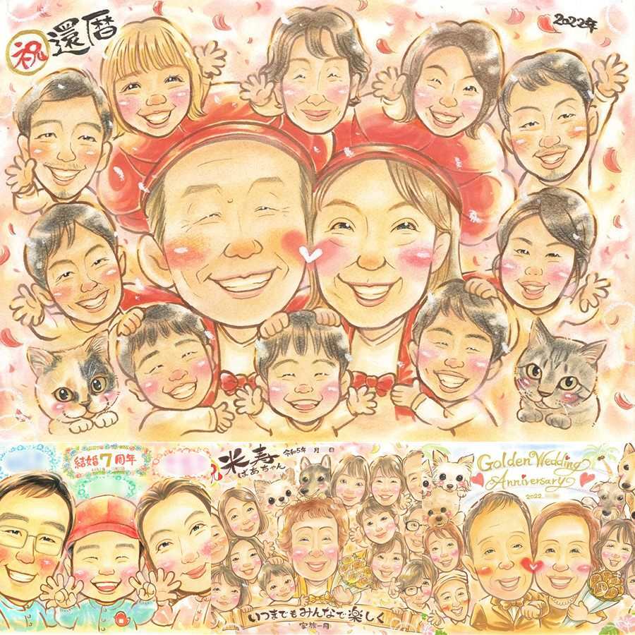 記念日のお祝いに、紹介で広がっている似顔絵ギフトです。 ギフト 似顔絵 還暦祝い 名入れ 贈り物 プレゼント 手描き 記念日 お祝い 長寿 敬老の日 大人数 ご両親 祖父母 家族 下書き確認 修正無料 名入れ 宝物 一生もの そっくり 実績多数 還暦祝い 60歳 宝物 古希 キレイ メモリアル イラスト 大量注文 感謝の品 カラフル オーダーメイド ホワイトデー 結婚祝い 感激 喜ばれる 長寿祝い