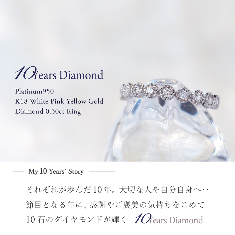 ダイヤモンド リング 指輪 ミルグレイン 0.30ct K18 18K 18金 プラチナ プラチナ950 ダイヤ 女性 レディース 誕生日 記念日 結婚記念日 錫婚式 10年 10周年 プレゼント ギフト 誕生日プレゼント 自分へのご褒美 フォーマル 20代 30代 40代 50代 60代 妻 彼女 ゴールド ホワイトゴールド ピンクゴールド イエローゴールド ダイヤ 金属アレルギー 10yd