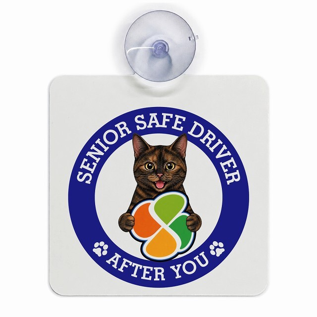 カーサイン 高齢者マーク SENIOR SAFE DRIVER サビ（べっ甲） 車内用 吸盤タイプ 収れん火災防止タイプ 肉球 日本製 車 ステッカー