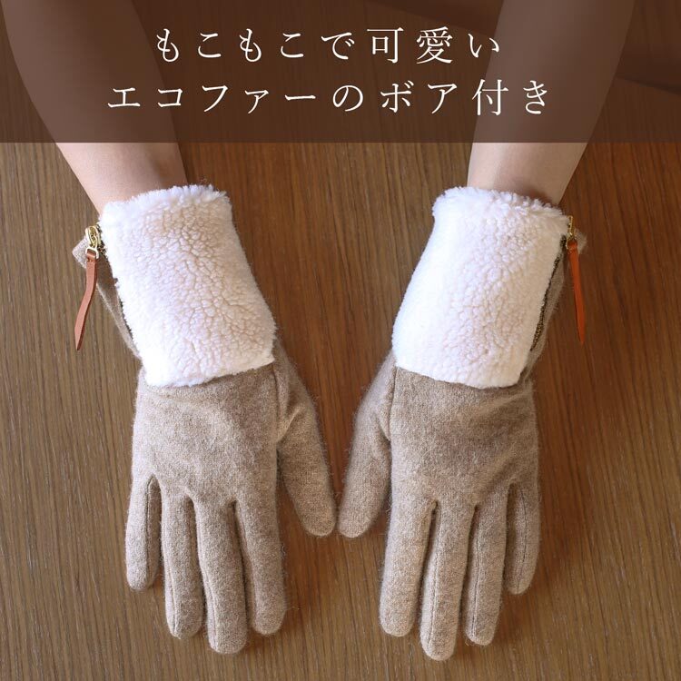 ニット＆ボア 手袋 エコファー レディース スマホ対応 かわいい 暖かい 防寒 グローブ【ネコポスで送料無料】フェイクファー スマホ手袋 タッチパネル対応 5本指 レディース手袋 スマートフォン対応 プレゼント ギフト 女性 彼女 7F (04000102r)