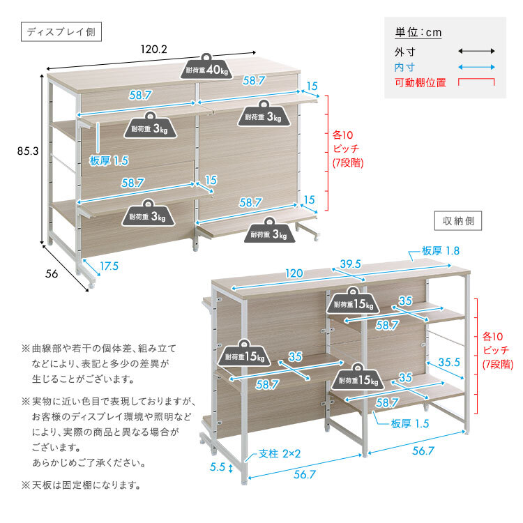 キッチンカウンター キッチン収納 さわやかな 調節可能両面 ラック 120cm：