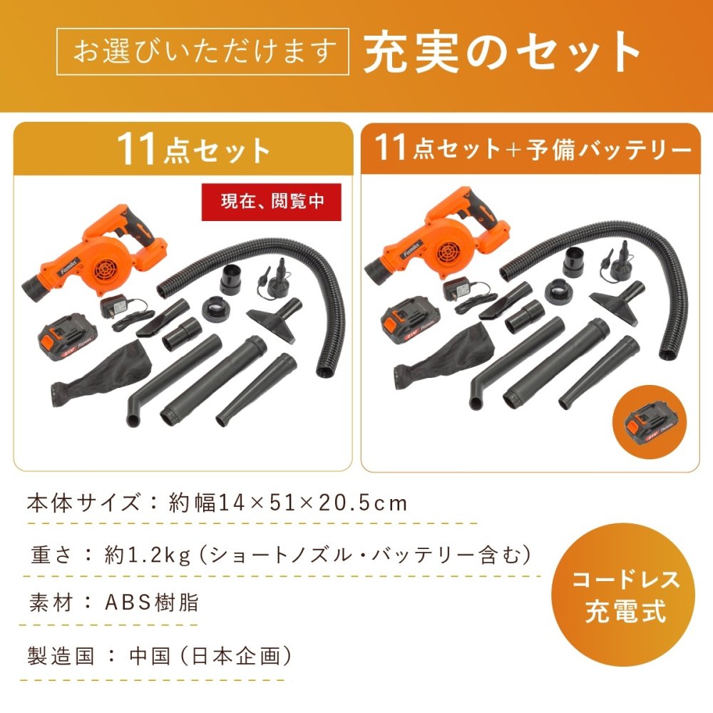 充電式ブロワー ファミラ コードレス 2WAY ブロワーバキューム 最大風速30m/s 送風 吸塵 集じん 落ち葉 掃除 洗車 水滴飛ばし DIY ガーデン 庭 ベランダ 21V 軽量 ノズル付き エアポンプ ダストパック 家庭用 父 ご両親 敬老の日 プレゼント ギフト