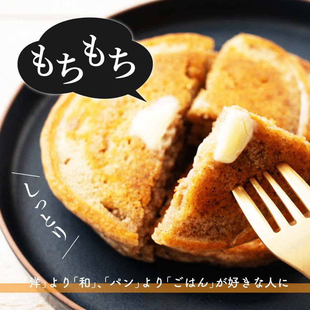 【日本雑穀アワード殿堂入り】小麦粉不使用 雑穀ホットケーキミックス サイズが選べる(1袋170g) パンケーキミックス 雑穀米本舗 米粉 雑穀米 雑穀 アルミフリー プチギフト 金賞受賞 送料無料