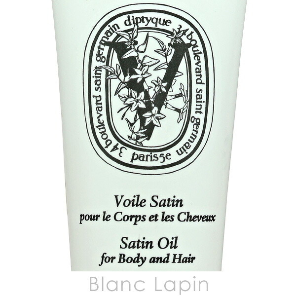 【ミニサイズ】 ディプティック DIPTYQUE サテンオイル ボディケアミニ 10ml