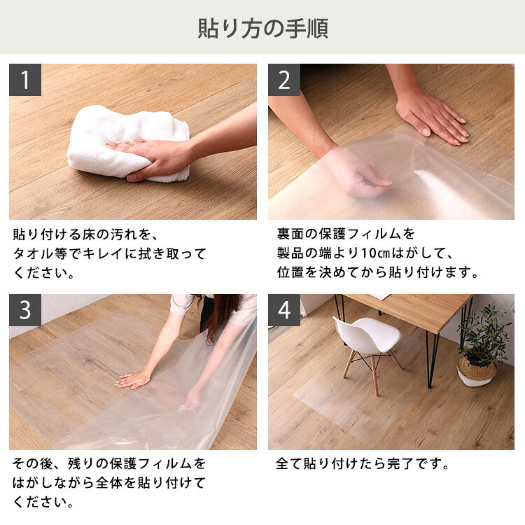 チェア 椅子 透明 マット 90×120cmサイズ 新生活