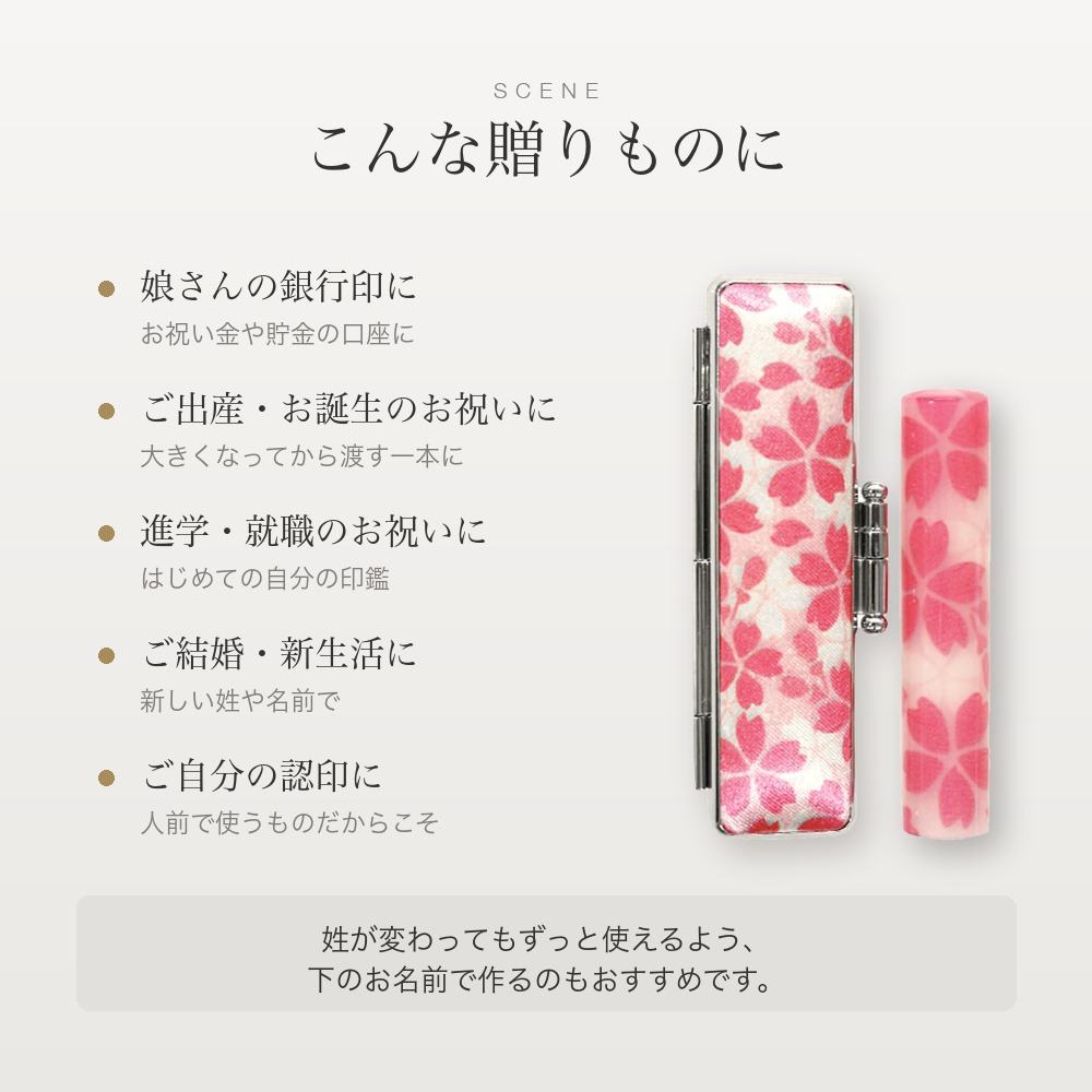 和ざいく ラッピング付き 印鑑 はんこ ケース付き 3色・全36柄 12.0mm おしゃれ 和柄 銀行印 認印 かわいい 永年保証 彫刻 ギフト プレゼント 就職祝い 誕生日