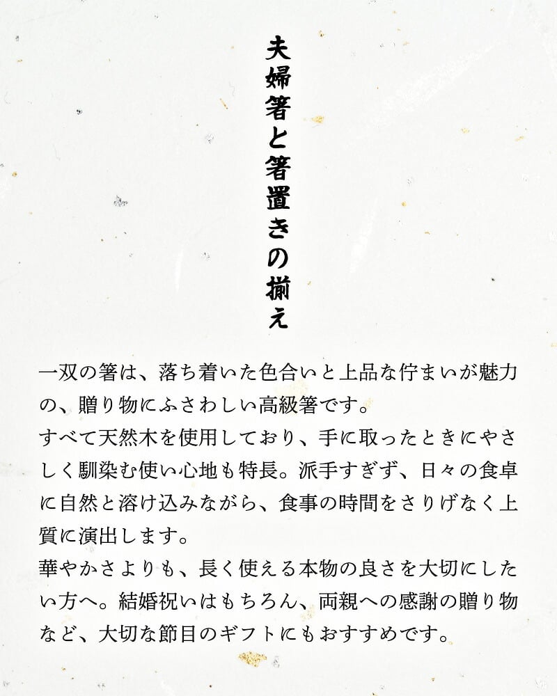箸 箸置き 名入れ 二膳 ギフトセット お箸 セット ペア 桐箱 桜彩 潮風 ほのか 暁月 サクラ 桜 高級 夫婦箸 和食器 食洗機対応 ギフト プレゼント 金婚式 銀婚式 記念 記念品 お祝い 敬老の日 新居 両親 結婚祝 長寿祝 結婚記念日 国産 ピンク ブルー グリーン ゴールド