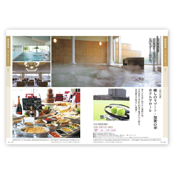お返し・内祝いに！カタログギフト JTB選べるギフトたびもの撰華【10900円コース】椿（つばき）(カタログギフト 出産祝い 出産内祝い 内祝い 結婚祝い 結婚内祝い 香典返し)