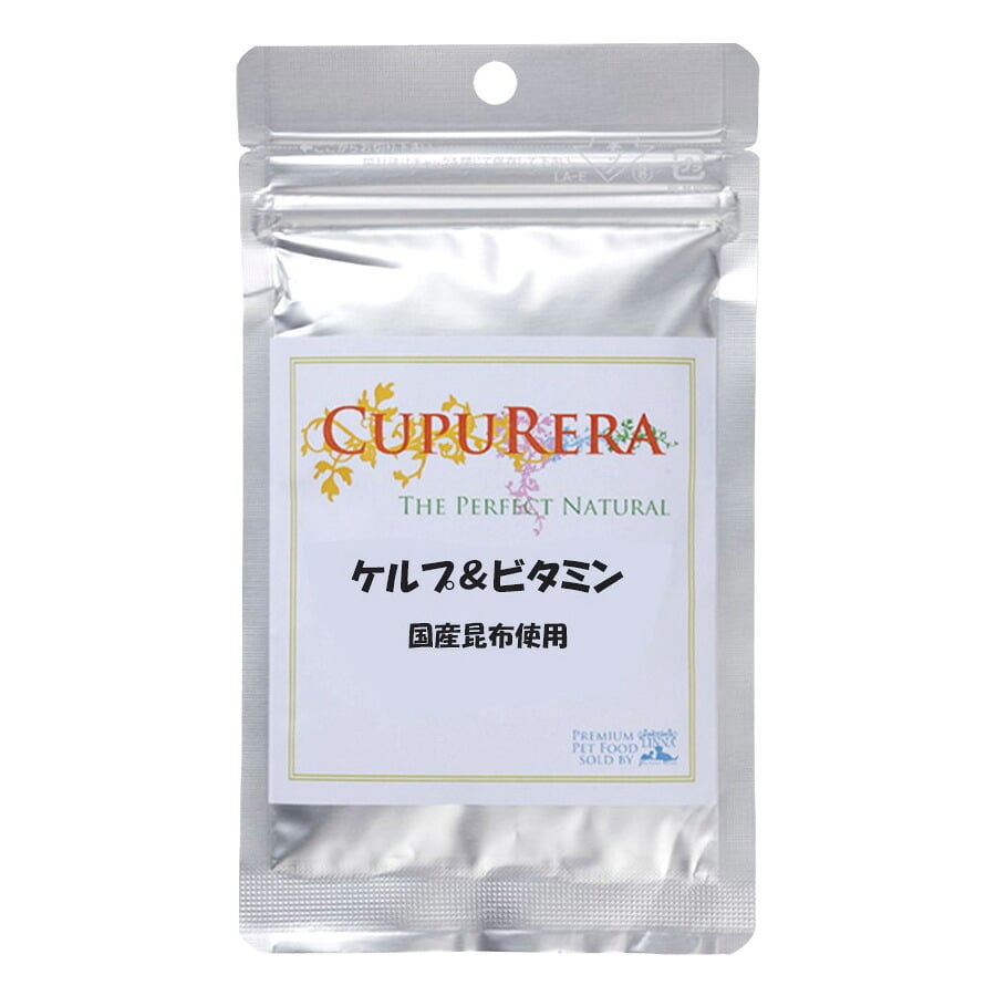 クプレラ CUPURERA ケルプ＆ビタミン 国産 犬猫用サプリメント S 55g
