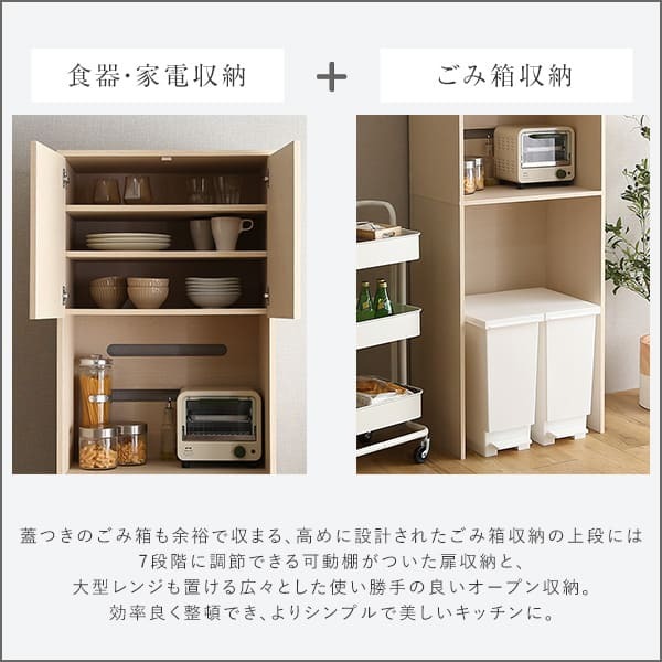食器棚 ゴミ箱収納付き さわやかな木製ごみ箱上ラック スリムタイプ FLLW-T2S--WHW ホワイトウォッシュ 幅59cmタイプ ホームテイスト レンジ台 レンジラック 幅59cm スリム コンセン ゴミ箱上ラック ゴミ箱上収納：