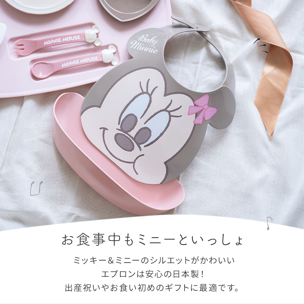 Disney ディズニー はじめてのエプロン 出産祝い エプロン お食事エプロン スタイ お食い初め ミッキー ミニー 女の子 男の子 防水 よだれかけ よだれカバー ポケット 幼稚園 保育園 調節可能 ベビー キッズ