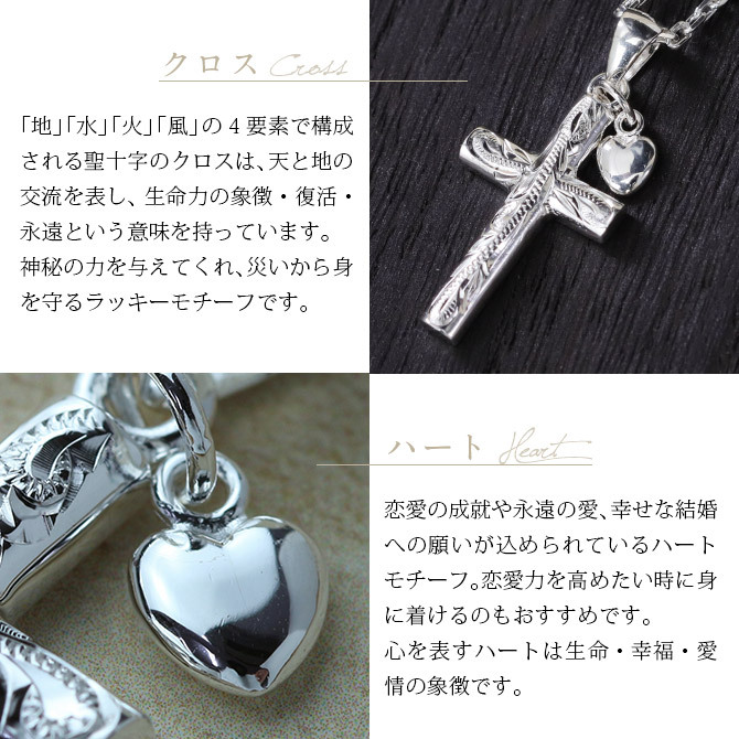 ハワイアンジュエリー シルバー ペンダント トップ 刻印 無料 誕生石入れ可 ハート チャーム クロス 十字架 パーツ シルバー925 ネックレス チェーン別売 ペンダントヘッド メール便 彼女 妻 女性 レディース 誕生日 プレゼント ハロウィン 【品番：SP2602】