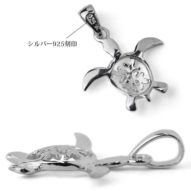 ハワイアンジュエリー ネックレス ホヌ ネックレス ホヌ ハワイアンキルト 透かし模様 シルバー925 シンプル お守りモチーフ ギフトラッピング可能 チェーン 長さ選べる メンズ レディース 誕生日 プレゼント ハロウィン 【品番：CG-SP20801】