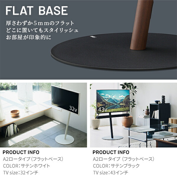 WALL SEVENSTAND セブンスタンド A2 ロータイプ+セブンサイドテーブル 2点セット 24~55v対応 小型 自立型 キャスター付き フラット薄型ベース TVスタンド 背面収納 部品パーツ オプション 耐震 ホワイト白 ブラック黒 ブラウン 新生活