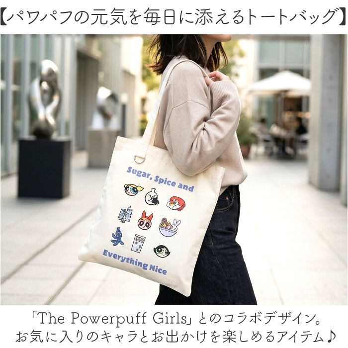 パワーパフガールズ トートバッグ 通販 The Powerpuff Girls A4サイズ サブバッグ トートバック 肩掛け A4トート バッグ バック 通学 通勤 女性 中高生 おしゃれ 可愛い キャラクター 普段使い 大人 ギフト 贈り物