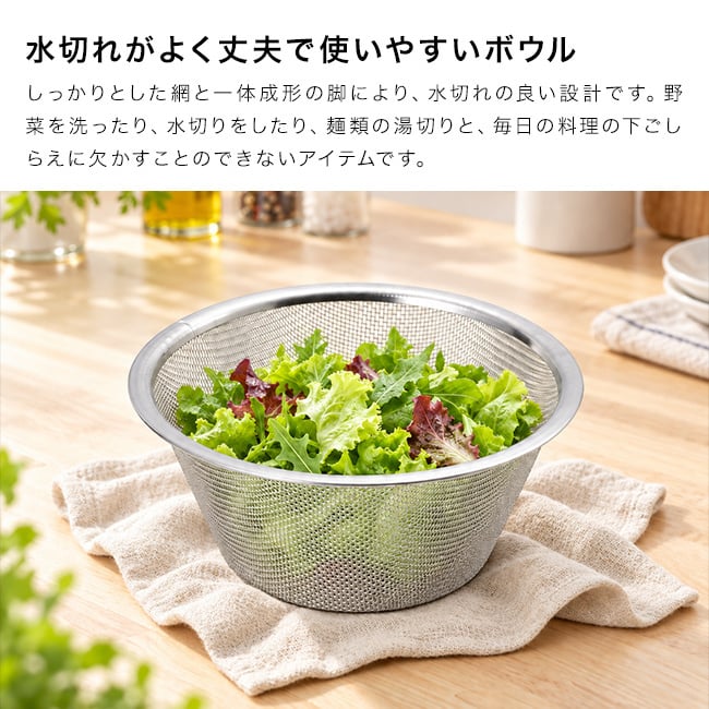 suiro スイロ レンジ対応 深型 ボウル＆ザル 大《2点セット》 [ボウル ザル ざる 耐熱ボウル レンジ対応 調理ボウル 水切りザル 深型ボウル 調理ザル 食洗機対応 日本製 電子レンジ対応 ボール 水切りざる キッチン用品]