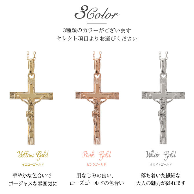 ゴールド ネックレス K18 18金 ネックレス クロス ゴールド ネックレス チェーン 十字架 キリスト ロザリオ 選べる3色 イエロー ピンク ホワイト シンプル 華奢 上品 ご褒美 彼女 妻 女性 レディース 誕生日 プレゼント ハロウィン 【品番：CG-AK-2123】