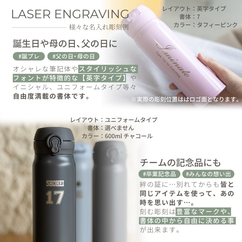 ★ 新色追加 名入れ無料 プレゼント サーモス 真空断熱ケータイマグ 【 英字イニシャル 】JNL-S351/501/601 350ml 500ml 600ml 全3サイズ 全11色 超軽量保冷保温 スポドリ対応 食洗機対応 熱中症対策 二重構造 飲みやすい 名入れ水筒 マイボトル THERMOS 即日可
