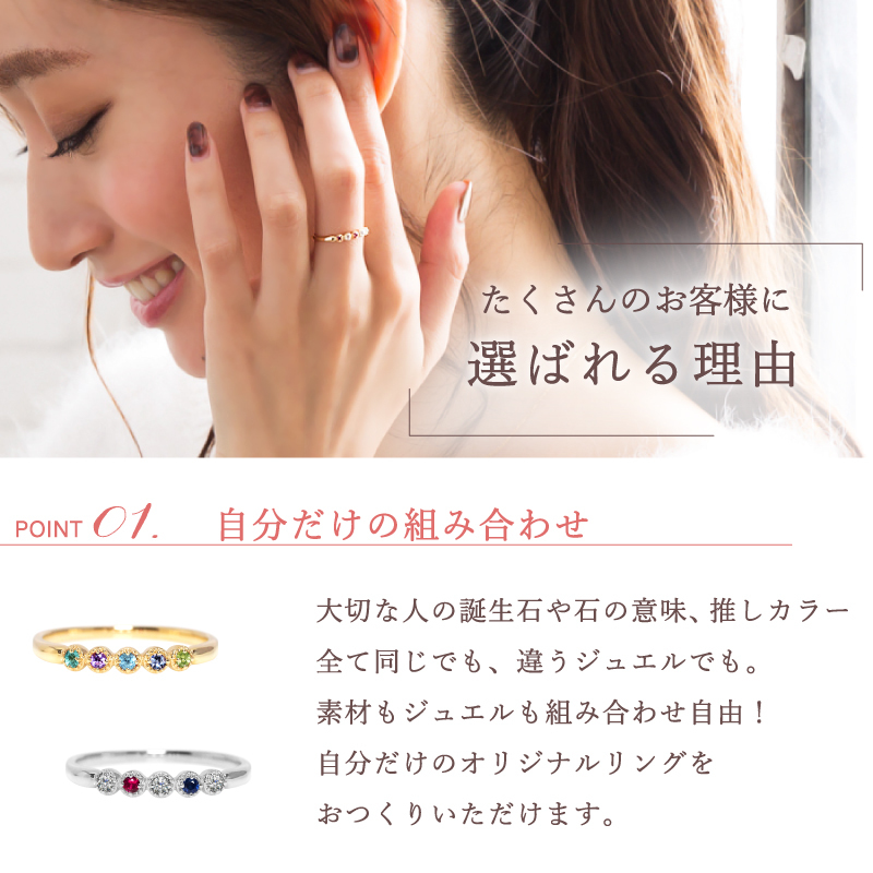 セミ オーダーメイド リング 指輪 誕生石 1.5mm 5石 Ties K10 K18 10K 18K 10金 18金 プラチナ 女性 レディース 誕生日 記念日 プレゼント ギフト 誕生日プレゼント ファミリーリング 刻印 名入れ 20代 30代 40代 妻 彼女 天然石 ダイヤモンド ミルグレイン ゴールド ピンクゴールド イエローゴールド 選べる アクセサリー アレルギー対応 金属アレルギー