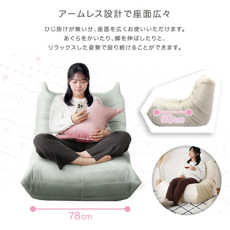 ソファ 1人掛け 一人掛けソファ ローソファ フロアソファ 幅78cm コンパクト フレームレス 日本製 軽量 肘なし 背もたれ付き 一人暮らし ワンルーム 省スペース クッションソファ おしゃれ かわいい アイボリー ベージュ ピンク グレー 新生活